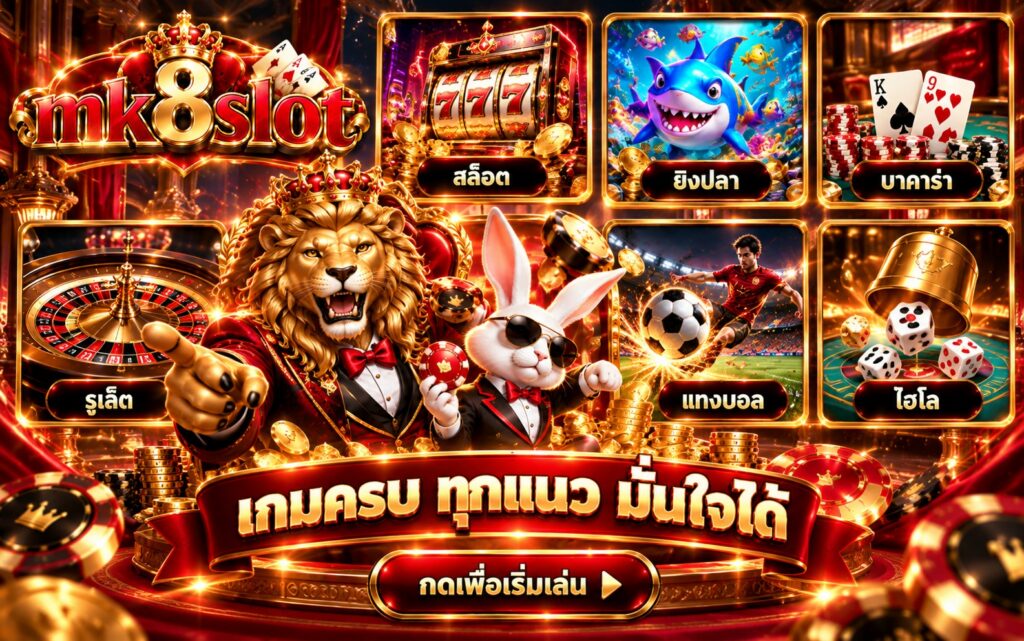 m98 รวมเกมคาสิโน สล็อต ยิงปลา บาคาร่า รูเล็ต