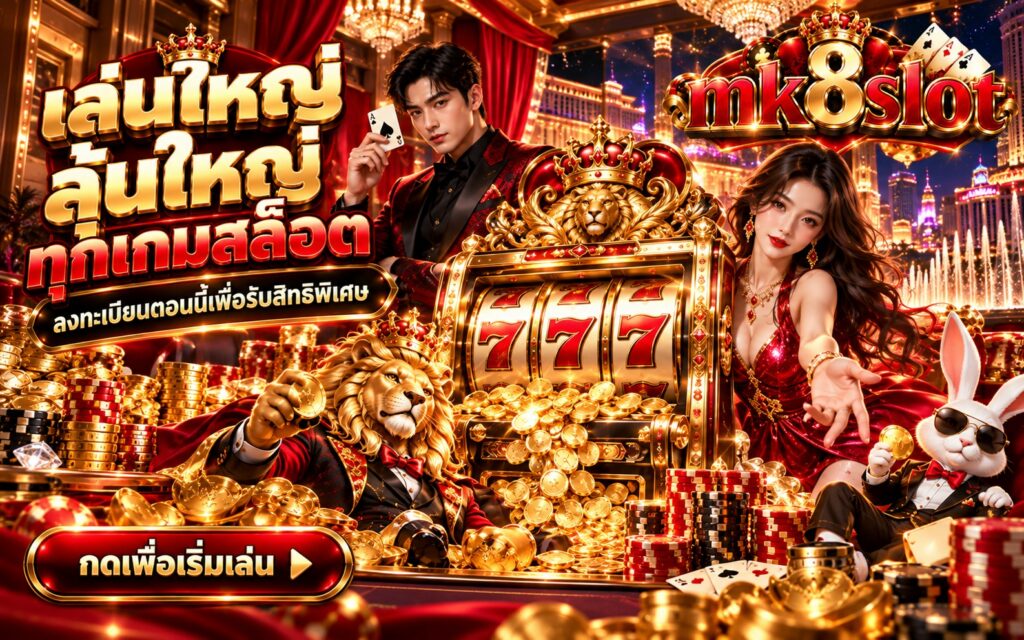 m98 สล็อตออนไลน์ เล่นใหญ่ ลุ้นใหญ่ ลงทะเบียนรับสิทธิพิเศษ
